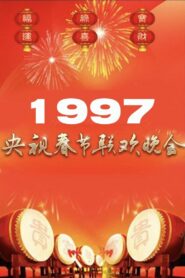 1997年中央广播电视总台春节联欢晚会 – 1997 – Online In Netflix