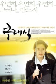 The Classic – 2003 – Online In Netflix