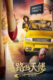 马路与天使 – 2018 – Online In Netflix