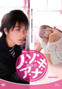 ノ・ゾ・キ・ア・ナ – 2014 Online gratis free Netflix