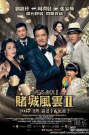 賭城風雲 II – 2015 – Online In Netflix
