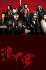 鸿门宴 – 2011 – Online In Netflix