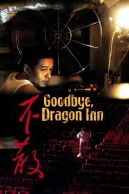 不散 – 2003 – Online In Netflix