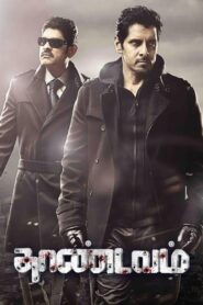 தாண்டவம் – 2012 – Online In Netflix