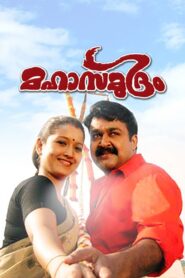 മഹാസമുദ്രം – 2006 – Online In Netflix