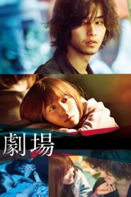 劇場 – 2020 – Online In Netflix