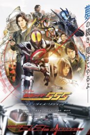 仮面ライダー555 20th パラダイス・リゲインド – 2024 – Online In Netflix