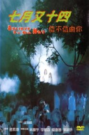 七月又十四之信不信由你 – 1999 – Online In Netflix