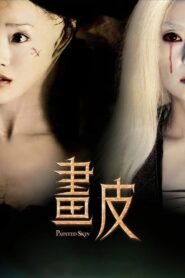 画皮 – 2008 – Online In Netflix