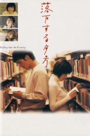落下する夕方 – 1998 – Online In Netflix