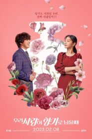 우리 사랑이 향기로 남을 때 – 2023 – Online In Netflix