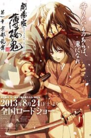劇場版 薄桜鬼 第一章 京都乱舞 – 2013 – Online In Netflix