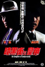 암흑가의 황제 – 1994 – Online In Netflix