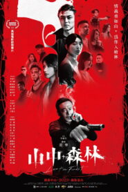 山中森林 – 2023 – Online In Netflix