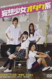 妄想少女オタク系 – 2007 – Online In Netflix
