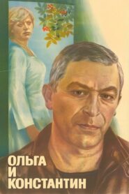 Ольга и Константин – 1984 – Online In Netflix