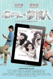 iGirl – 2016 – Online In Netflix
