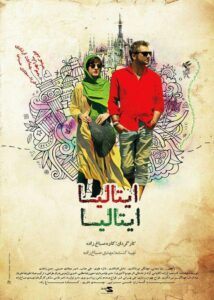 ایتالیا ایتالیا – 2017 – Online In Netflix