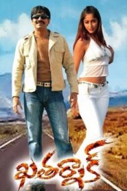Опасный – 2006 – Online In Netflix
