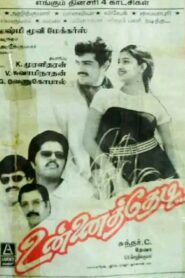 Unnai Thedi – 1999 – Online In Netflix