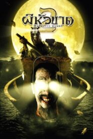 ผีหัวขาด 2 – 2004 – Online In Netflix
