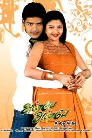 அன்பே அன்பே – 2003 – Online In Netflix