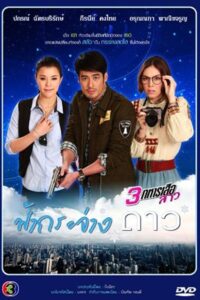 Temporada 3 – Temporada 3