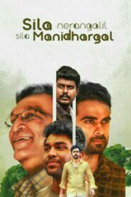 சில நேரங்களில் சில மனிதர்கள் – 2022 – Online In Netflix