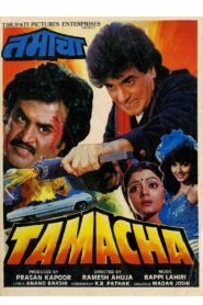 Tamacha – 1988 – Online In Netflix