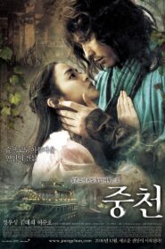 중천 – 2006 – Online In Netflix