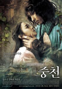 중천 – 2006 – Online In Netflix