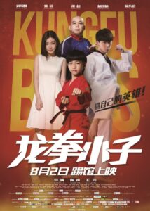 龙拳小子 – 2016 – Online In Netflix
