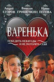 Варенька – 2007 – Online In Netflix