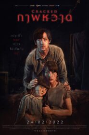 ภาพหวาด – 2022 – Online In Netflix