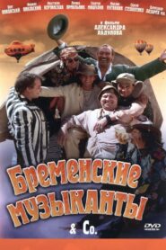 Бременские музыканты & Co – 2000 – Online In Netflix