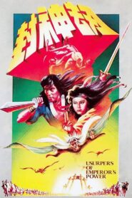 封神劫 – 1983 – Online In Netflix