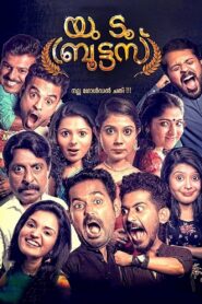 യു ടൂ ബ്രുട്ടസ് – 2015 – Online In Netflix