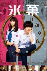 氷菓 – 2017 – Online In Netflix