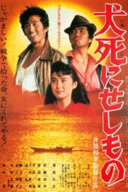 犬死にせしもの – 1986 – Online In Netflix