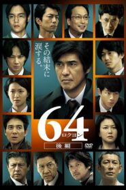 64-ロクヨン-後編 – 2016 – Online In Netflix