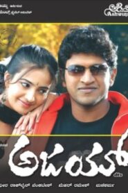 Ajay – 2006 – Online In Netflix