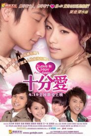 十分愛 – 2007 – Online In Netflix