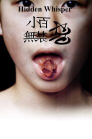 小百无禁忌 – 2000 – Online In Netflix