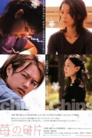 苺の破片 イチゴノカケラ – 2005 – Online In Netflix