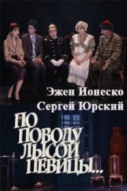 По поводу Лысой певицы… – 2009 – Online In Netflix