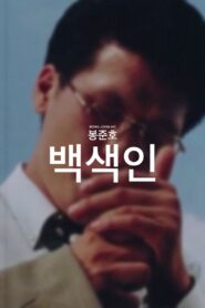 백색인 – 1994 – Online In Netflix