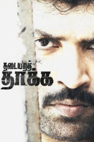 Thadaiyara Thaakka – 2012 – Online In Netflix