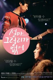 설마 그럴리가 없어 – 2012 – Online In Netflix