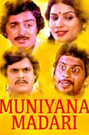 ಮುನಿಯನ ಮಾದರಿ – 1981 – Online In Netflix