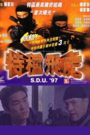 特種飛虎 – 1997 – Online In Netflix